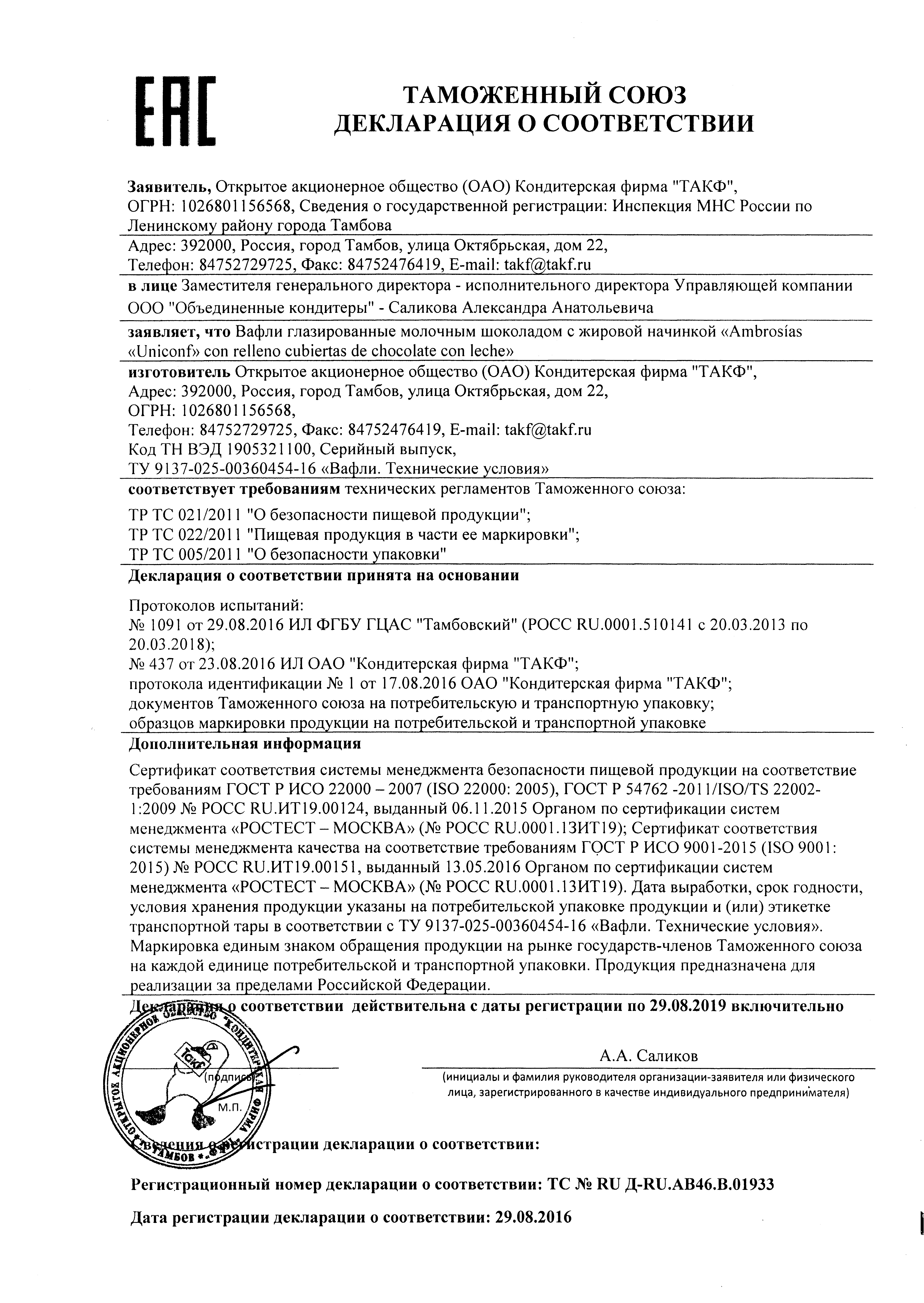 upc.uniconf.ru - /Sertificate/files/