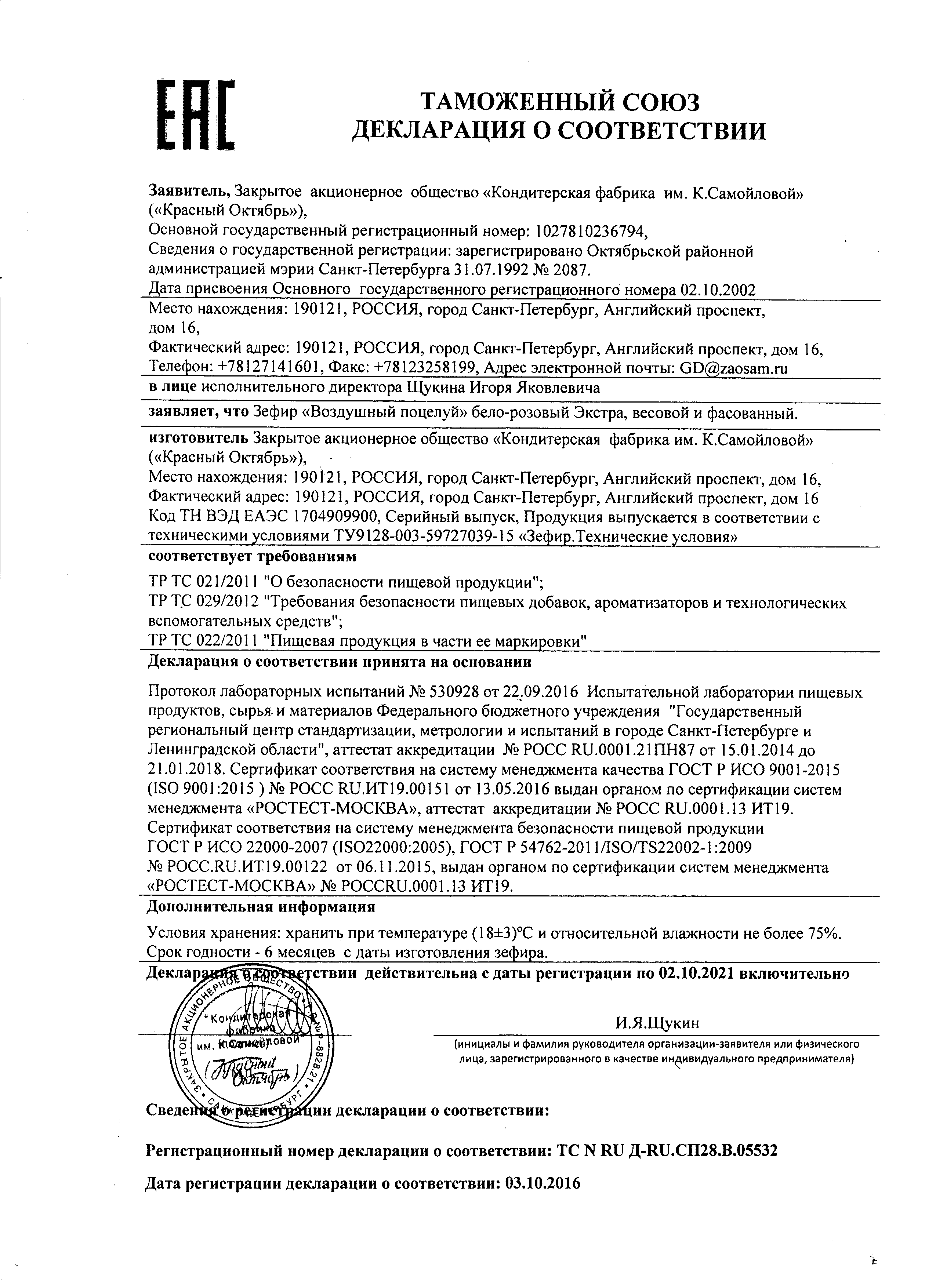 upc.uniconf.ru - /Sertificate/files/